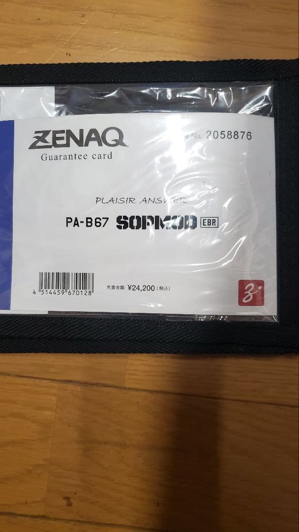 【美品☆】ゼナック★ZENAQ☆ PA-B67 SOPMOD EBR