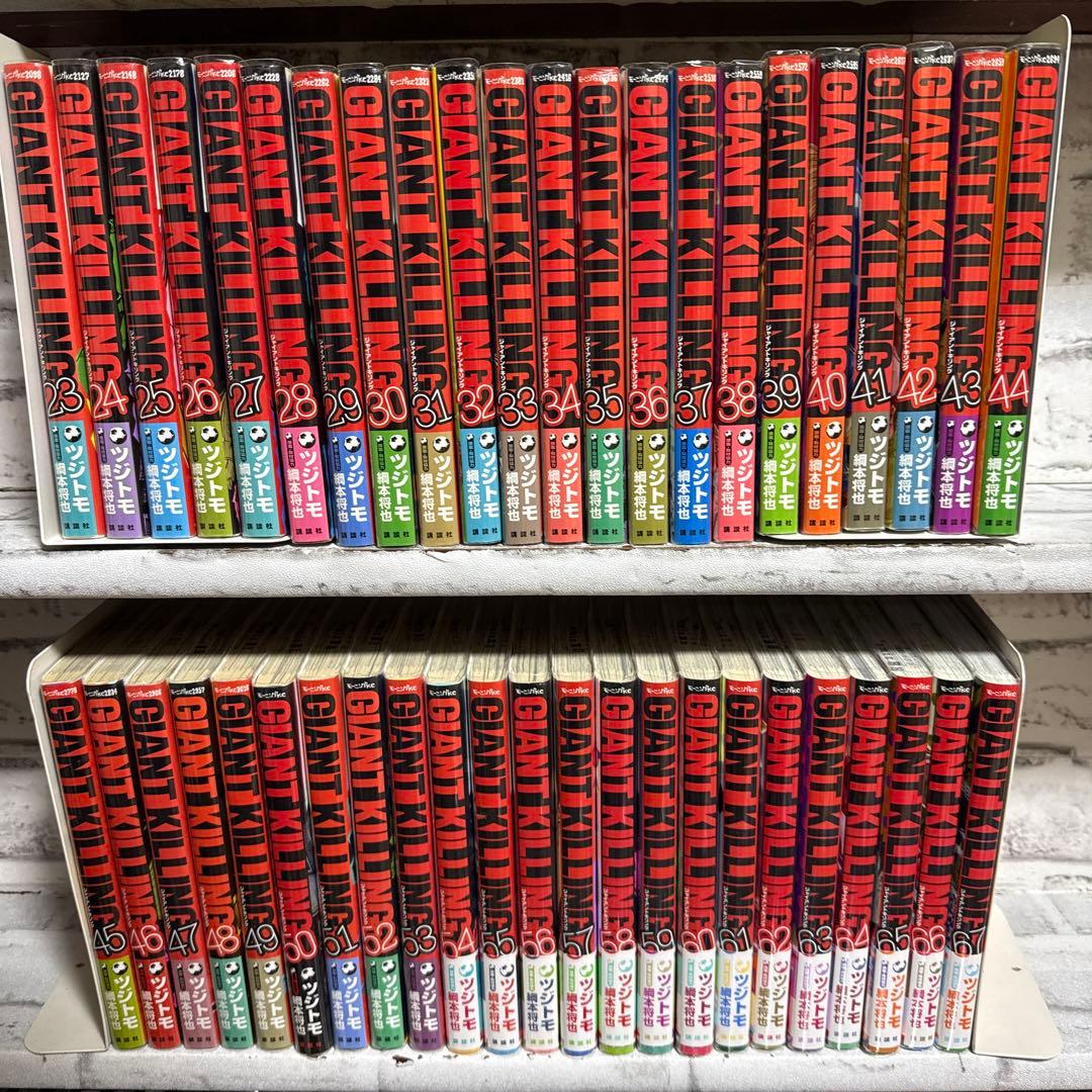 Giant Killing ジャイアントキリング　1-67巻　既刊 全巻セット