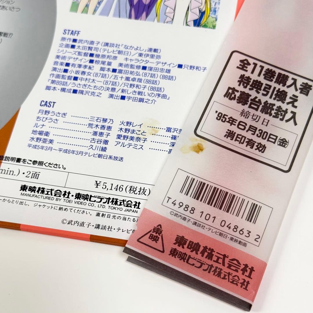 美少女戦士セーラームーンR LD全巻セット＋セーラームーンメモリアル＋セル画