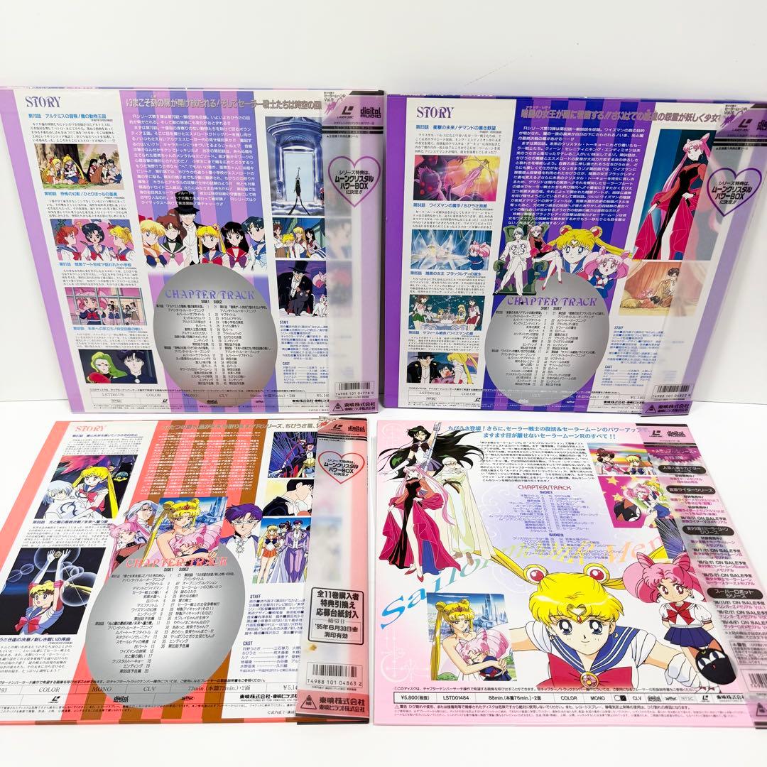 美少女戦士セーラームーンR LD全巻セット＋セーラームーンメモリアル＋セル画