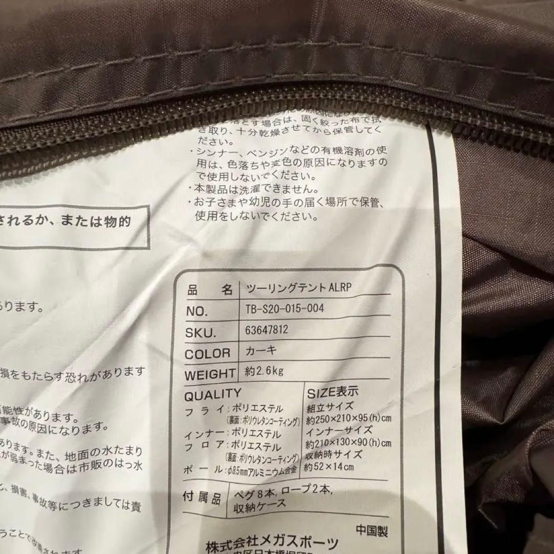 [一回のみ使用]TARAS BOULBA ツーリングテント ALRP カーキ