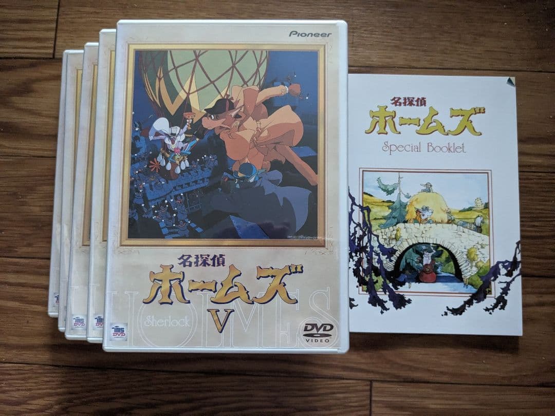 廃盤　DVD未開封　名探偵ホームズ DVD-BOX〈初回限定・5枚組〉　宮崎駿
