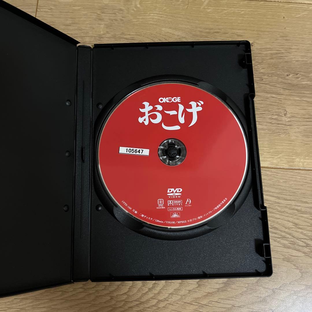 おこげ('92東京テアトル) レンタル落ちDVD