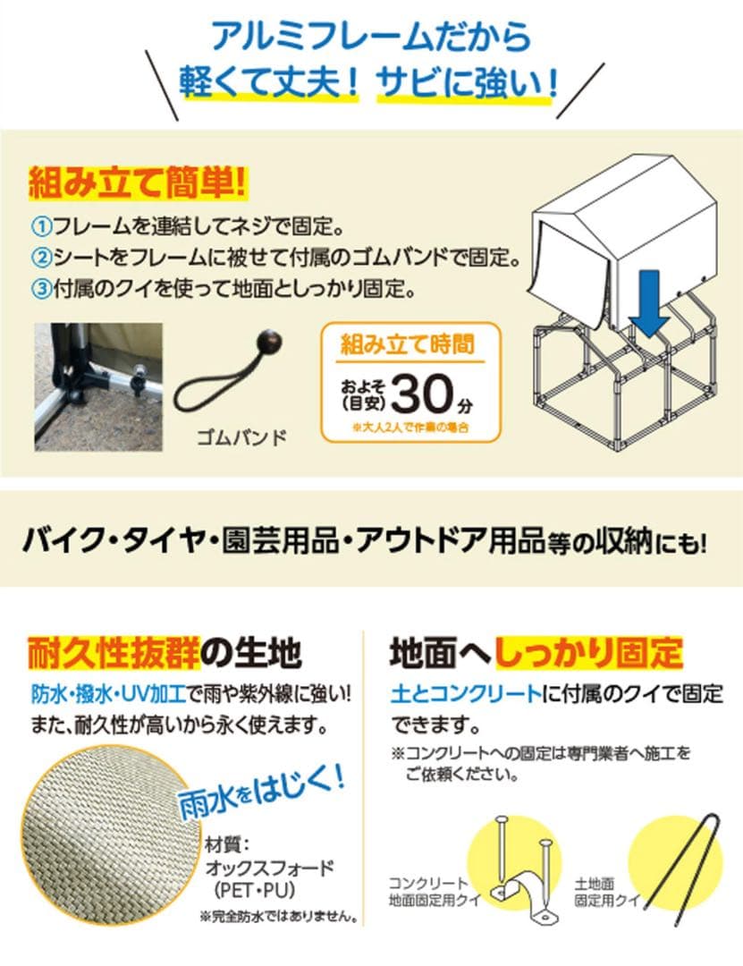 サイクルハウス 最大4台収納 アルミフレーム
