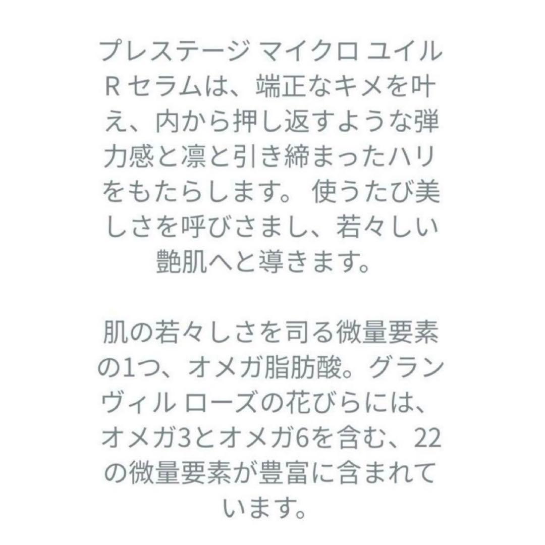 新品未使用＊dior ディオール プレステージ マイクロ ユイル R セラム