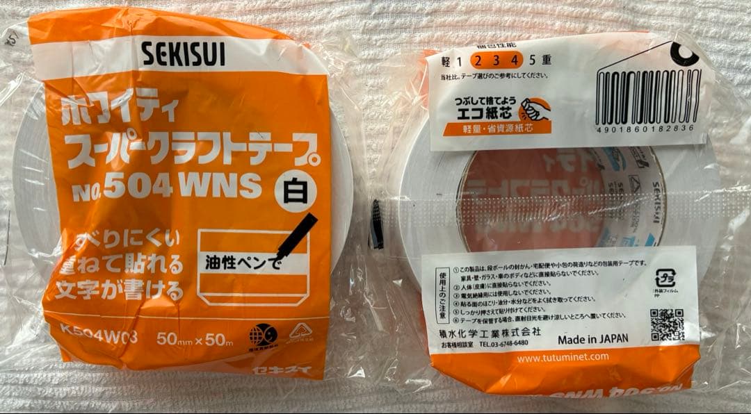 ナノフレア クラフトテープ　白　セキスイ　５０巻