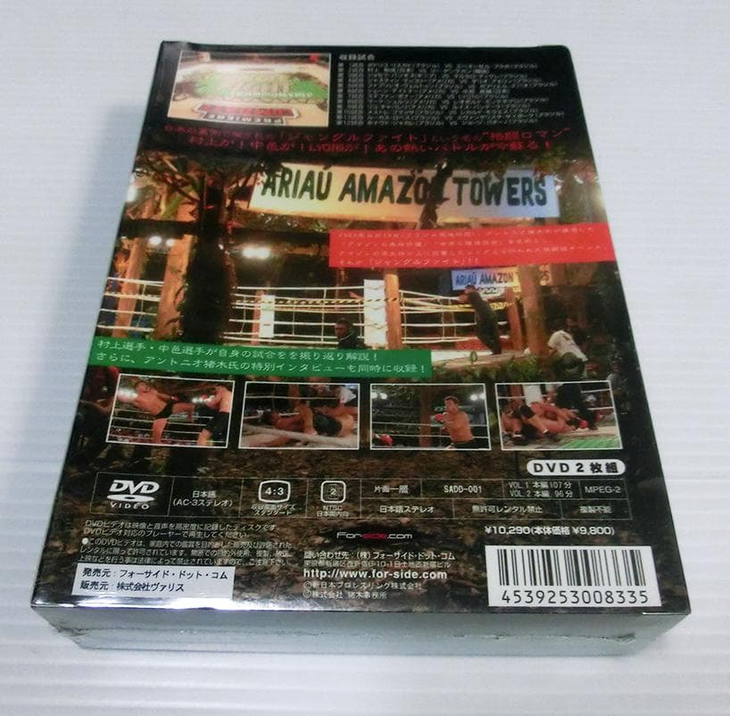 ★新品DVD アントニオ猪木 JUNGLE FIGHT ブラジル 格闘技イベント