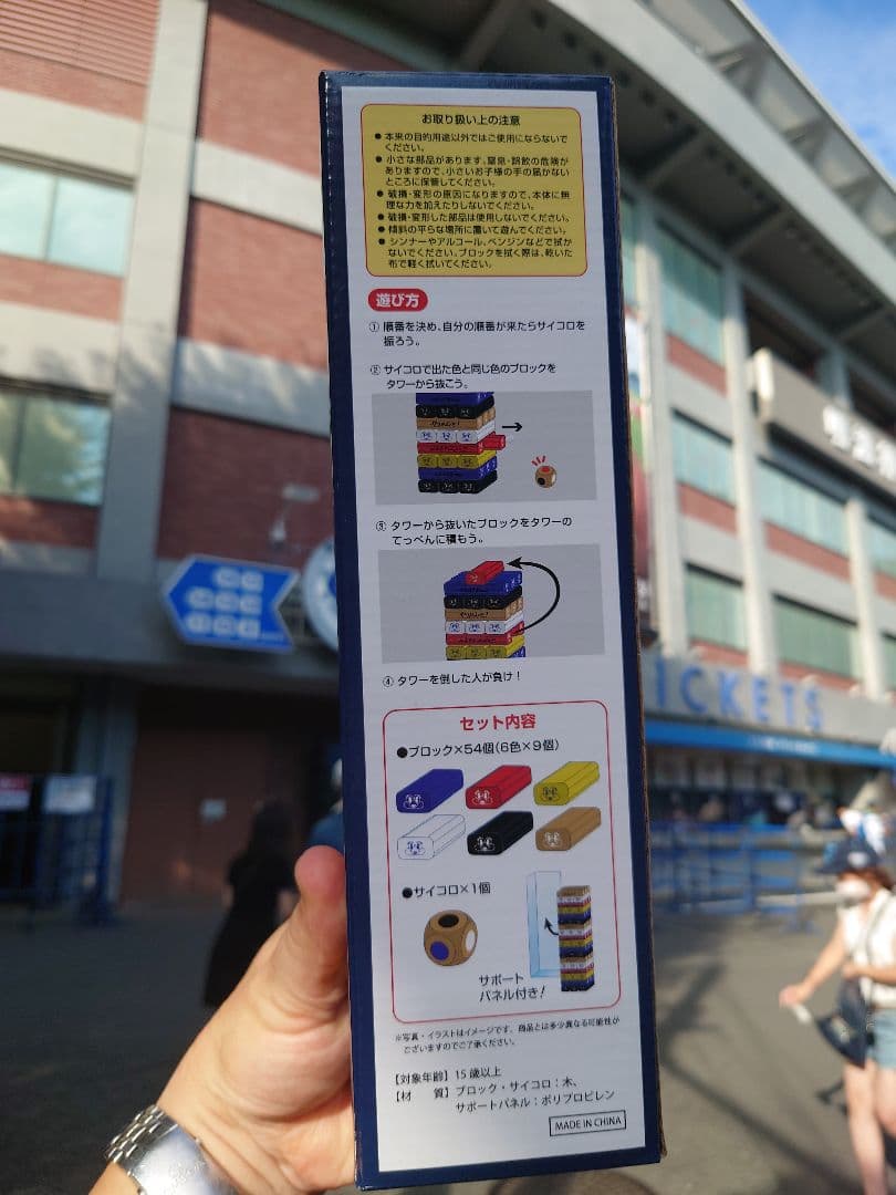 つば九郎監修ばらんすたわー