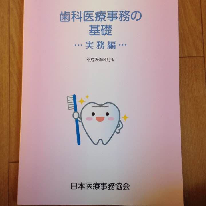 医療事務通信講座 教材 電卓