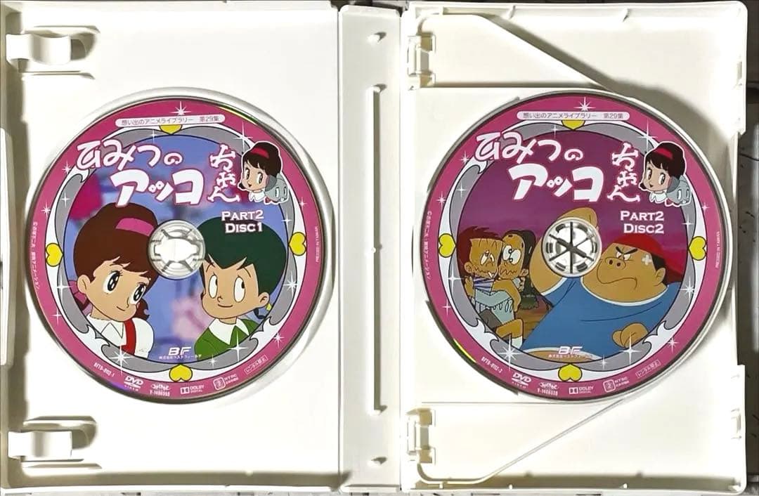 第29集　ひみつのアッコちゃん DVD-BOX デジタルリマスター版 PART2