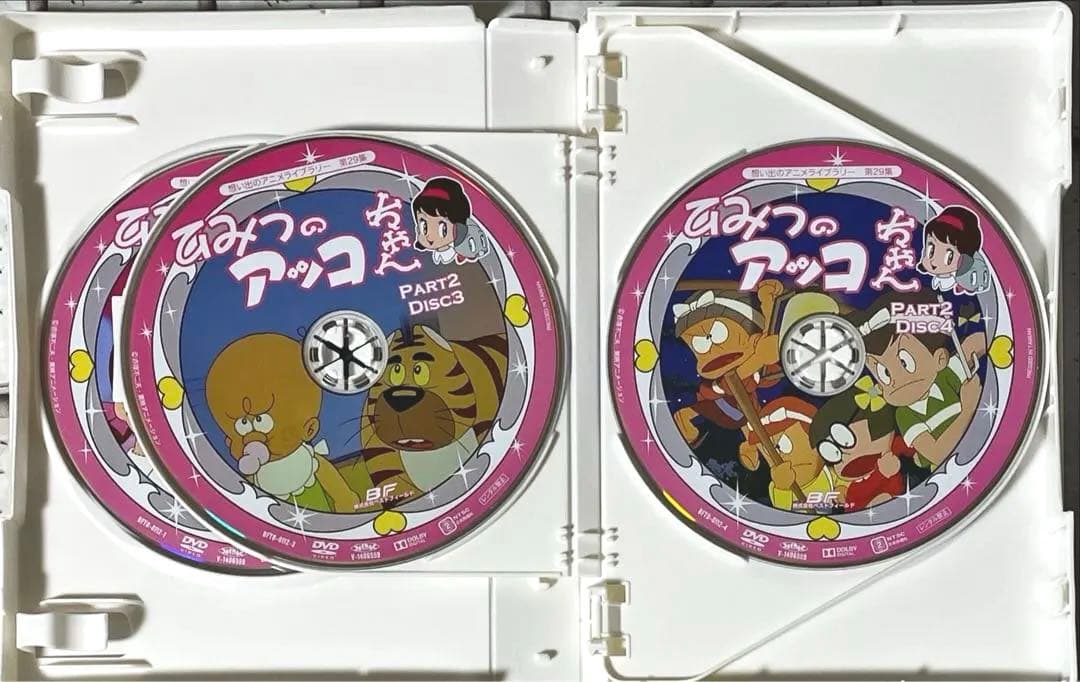 第29集　ひみつのアッコちゃん DVD-BOX デジタルリマスター版 PART2