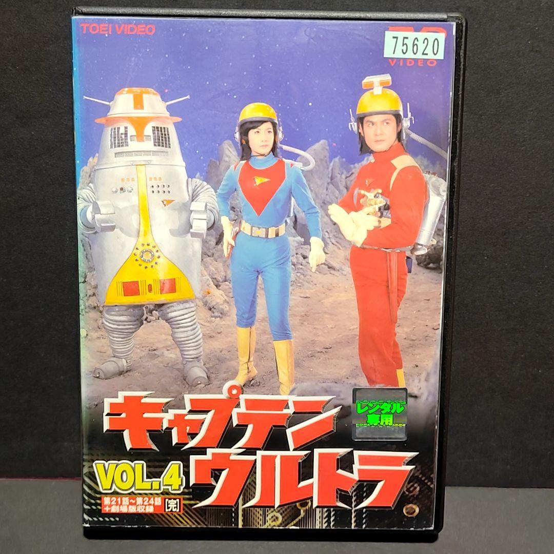 新品ケース付 キャプテン ウルトラ 全4巻セット