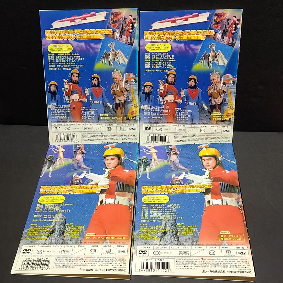 新品ケース付 キャプテン ウルトラ 全4巻セット
