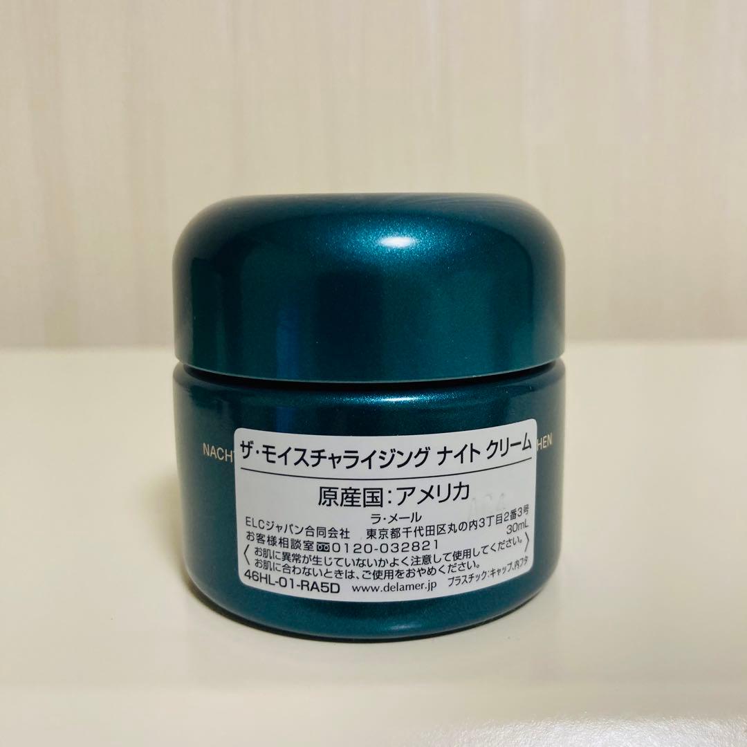 【LA MER】ラメール　ザ•モイスチャライジング　ナイト　クリーム　30ml