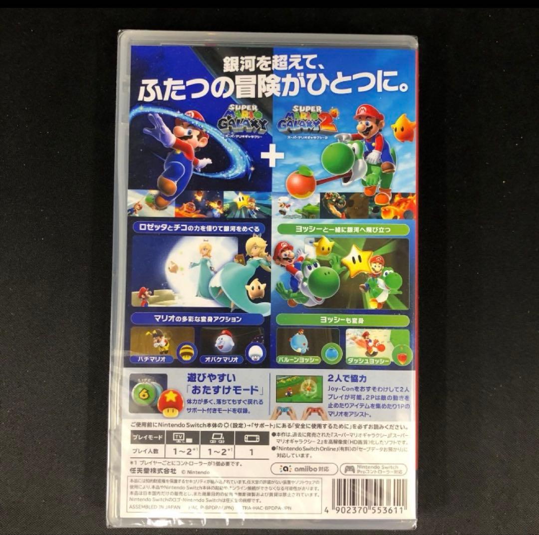 スーパーマリオギャラクシー1+2 セット