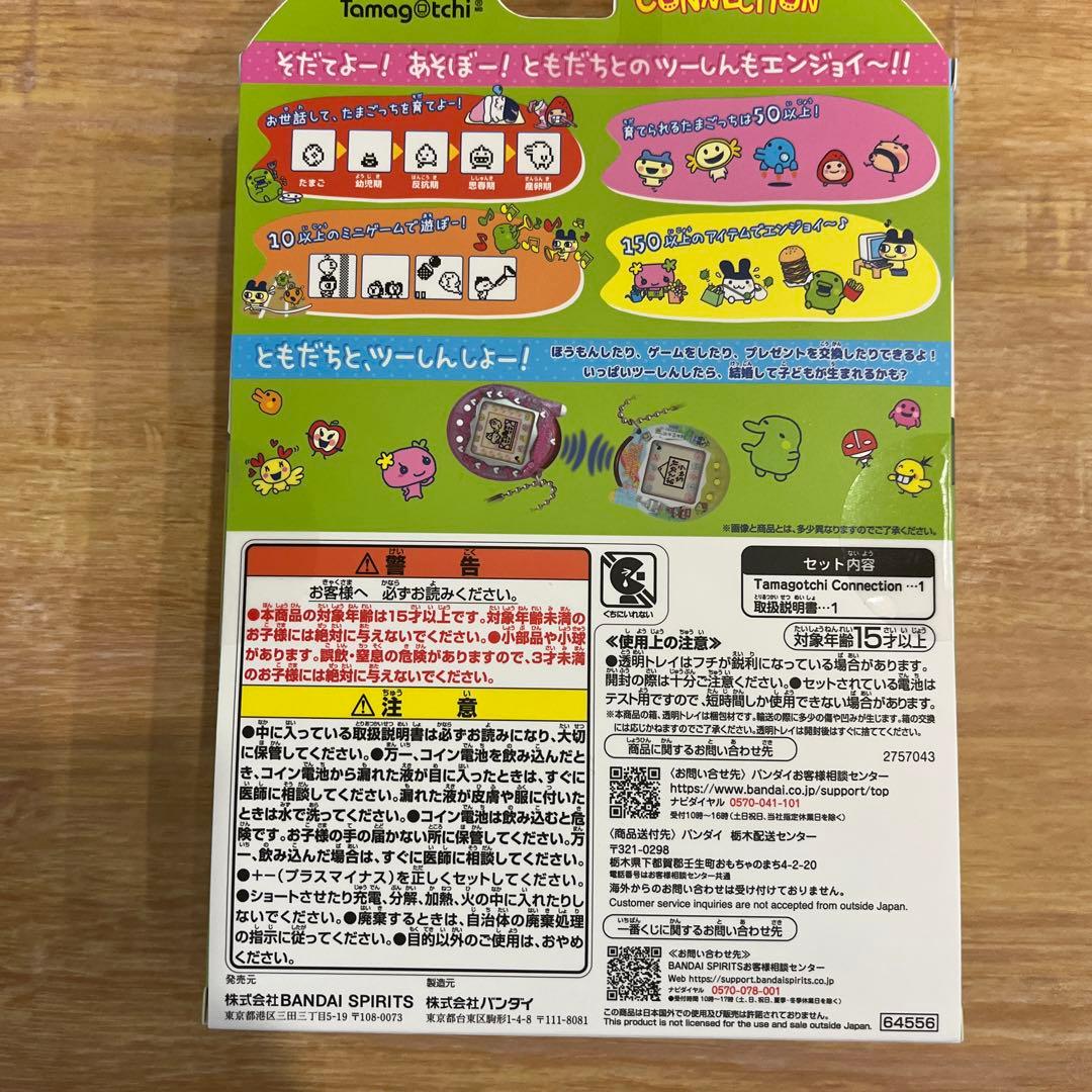 たまごっち 1番くじ Ａ賞