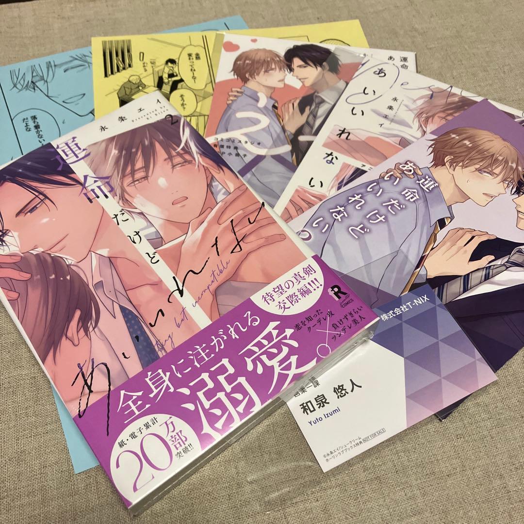 【専用】6作品特典付セット