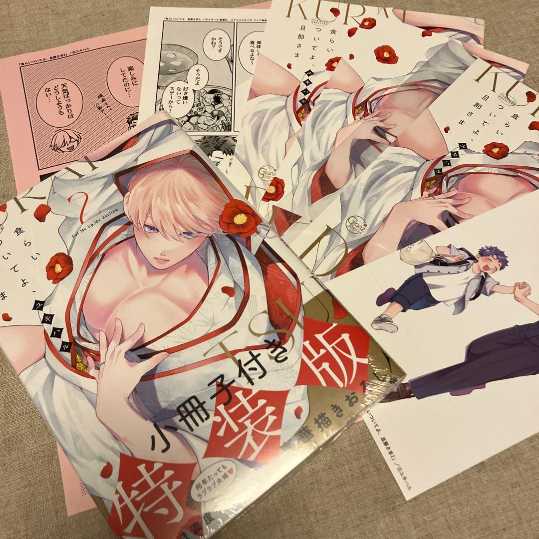 【専用】6作品特典付セット