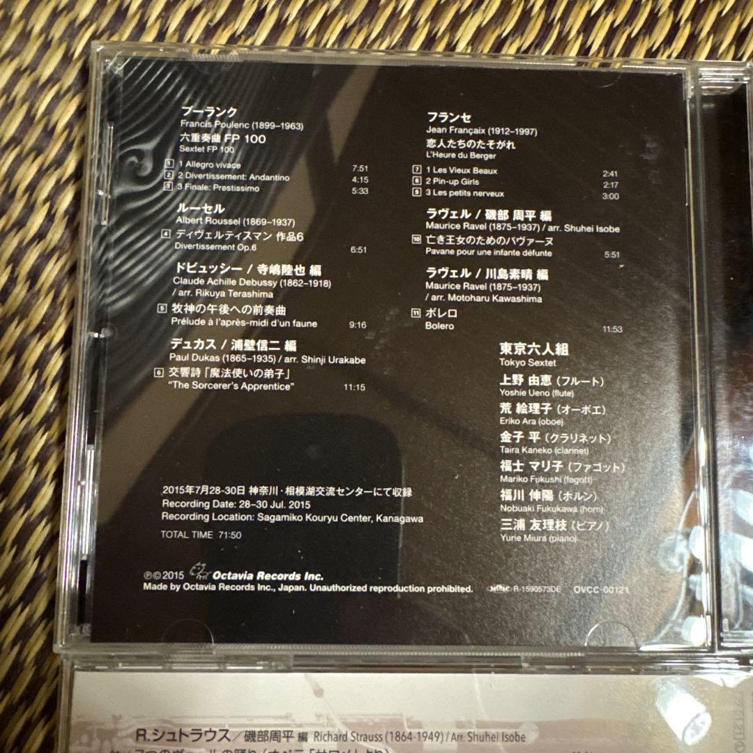 東京六人組　CD4枚
