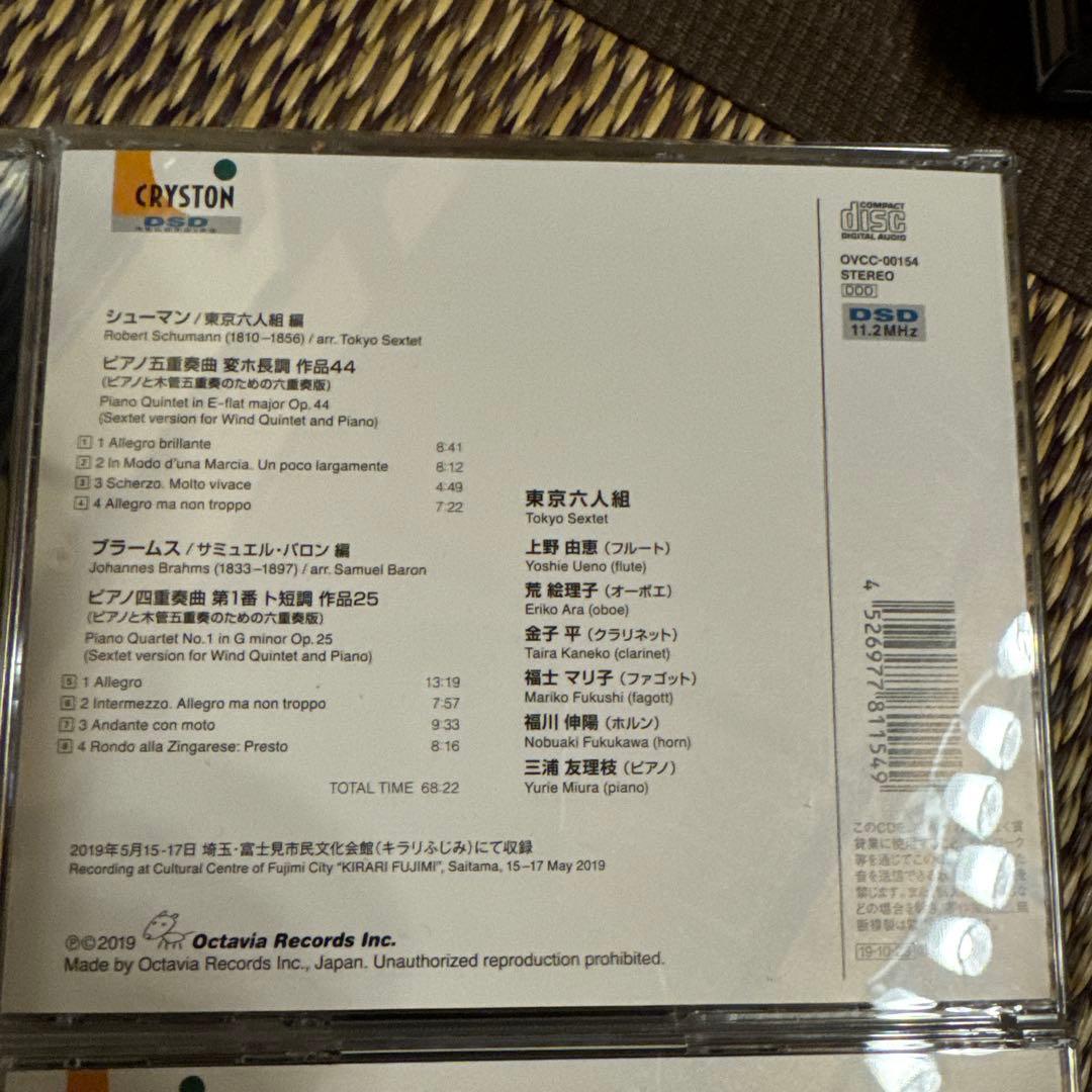 東京六人組　CD4枚