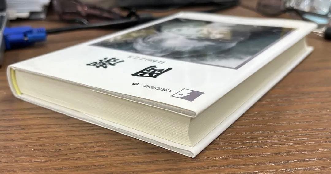 【美本、希少】岡 潔 「日本のこころ」（岡潔著）日本図書センター