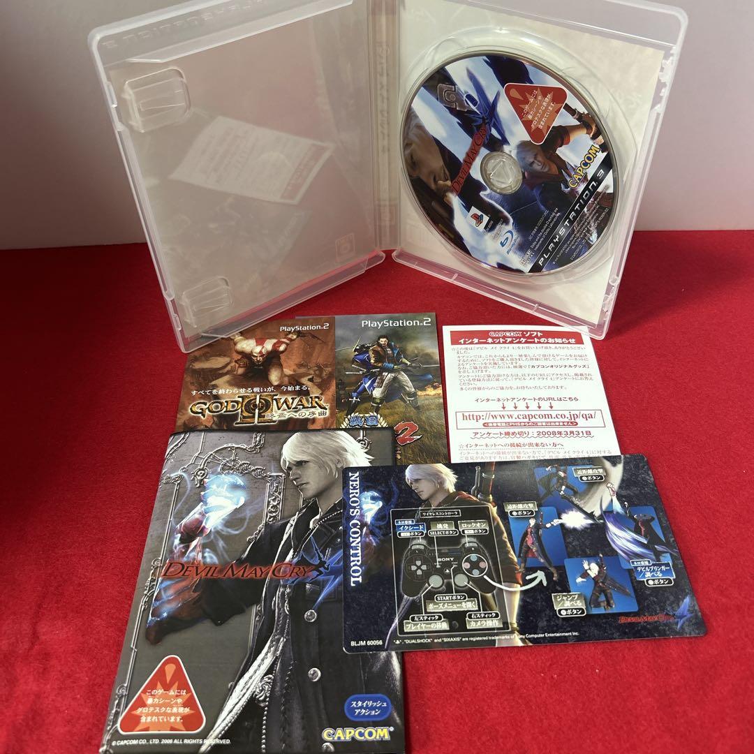【美品】PlayStation3　デビルメイクライ4　プレミアムBDパック