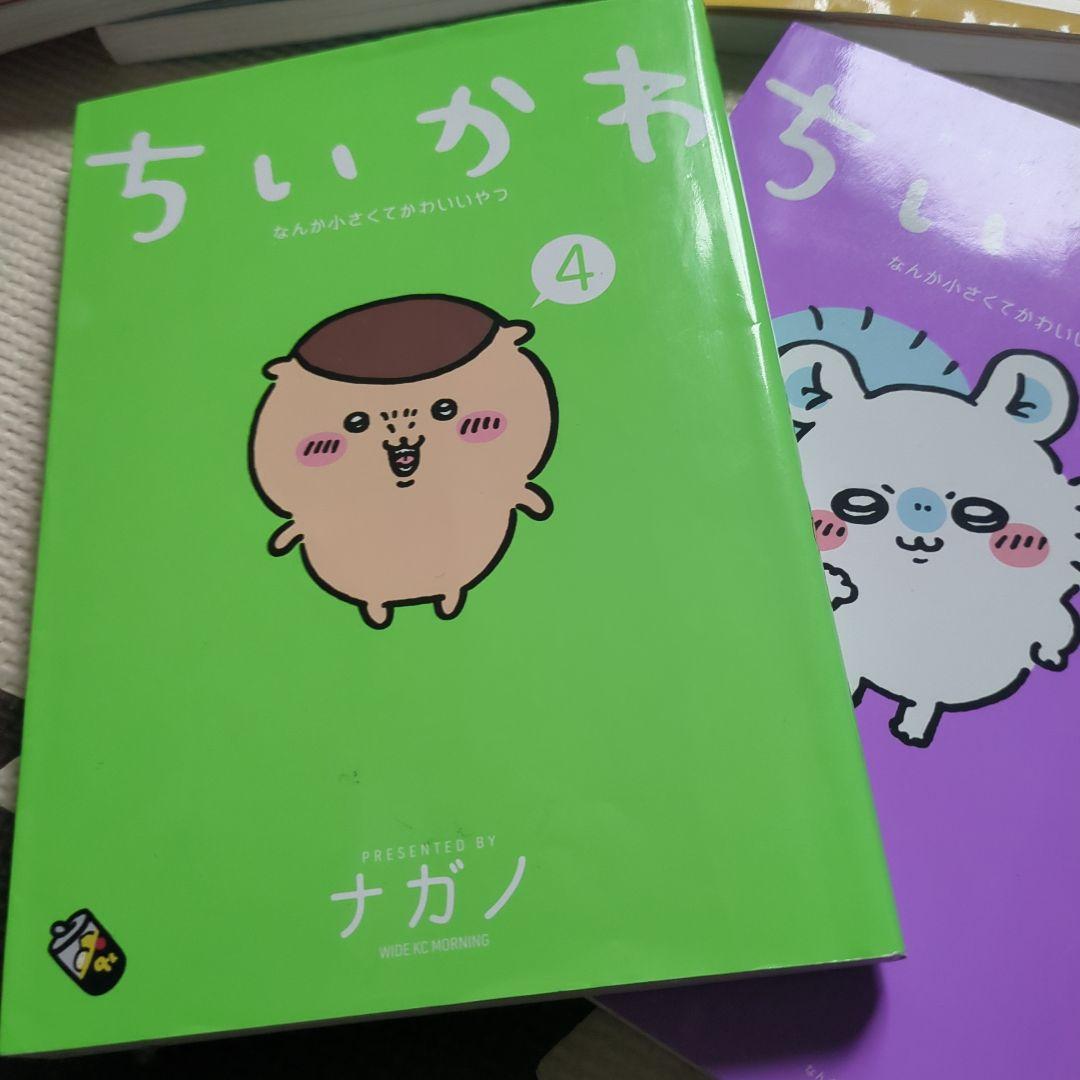 ちいかわ 絵本　 1-5巻セット