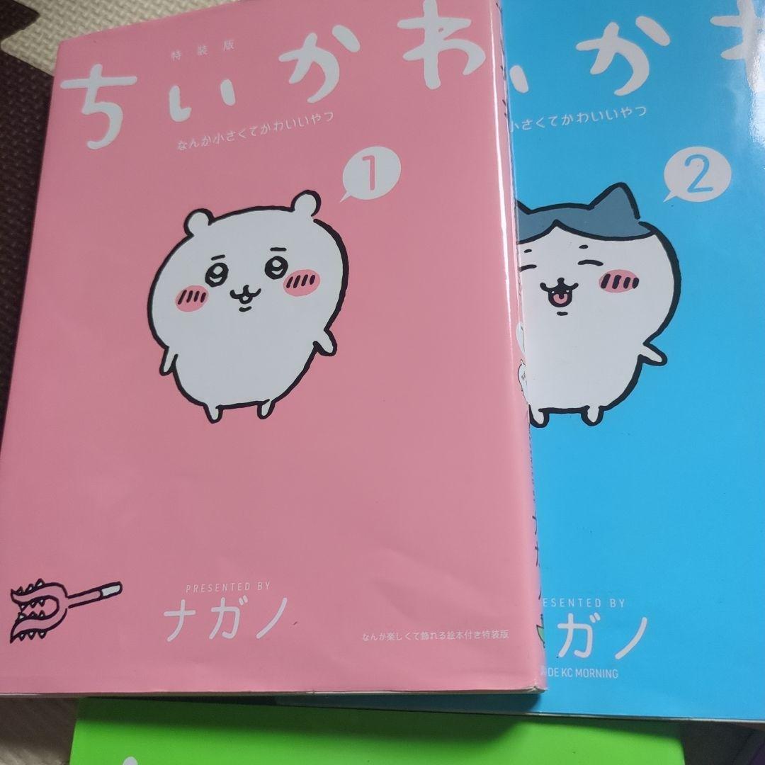 ちいかわ 絵本　 1-5巻セット