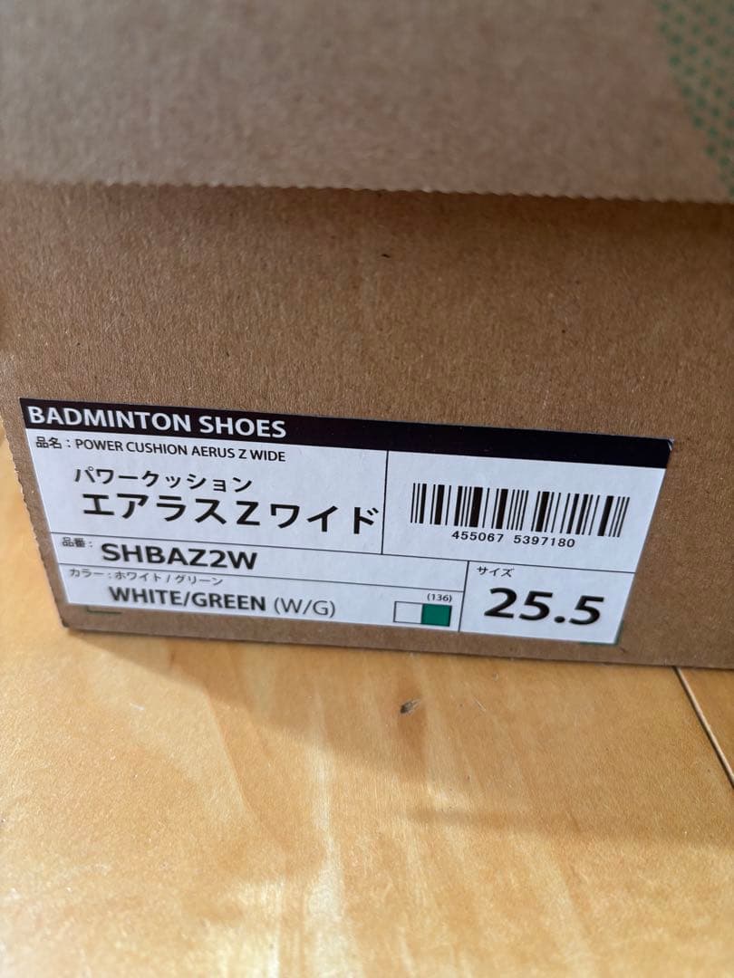 YONEX AERUS ZW バドミントンシューズ 25.5cm