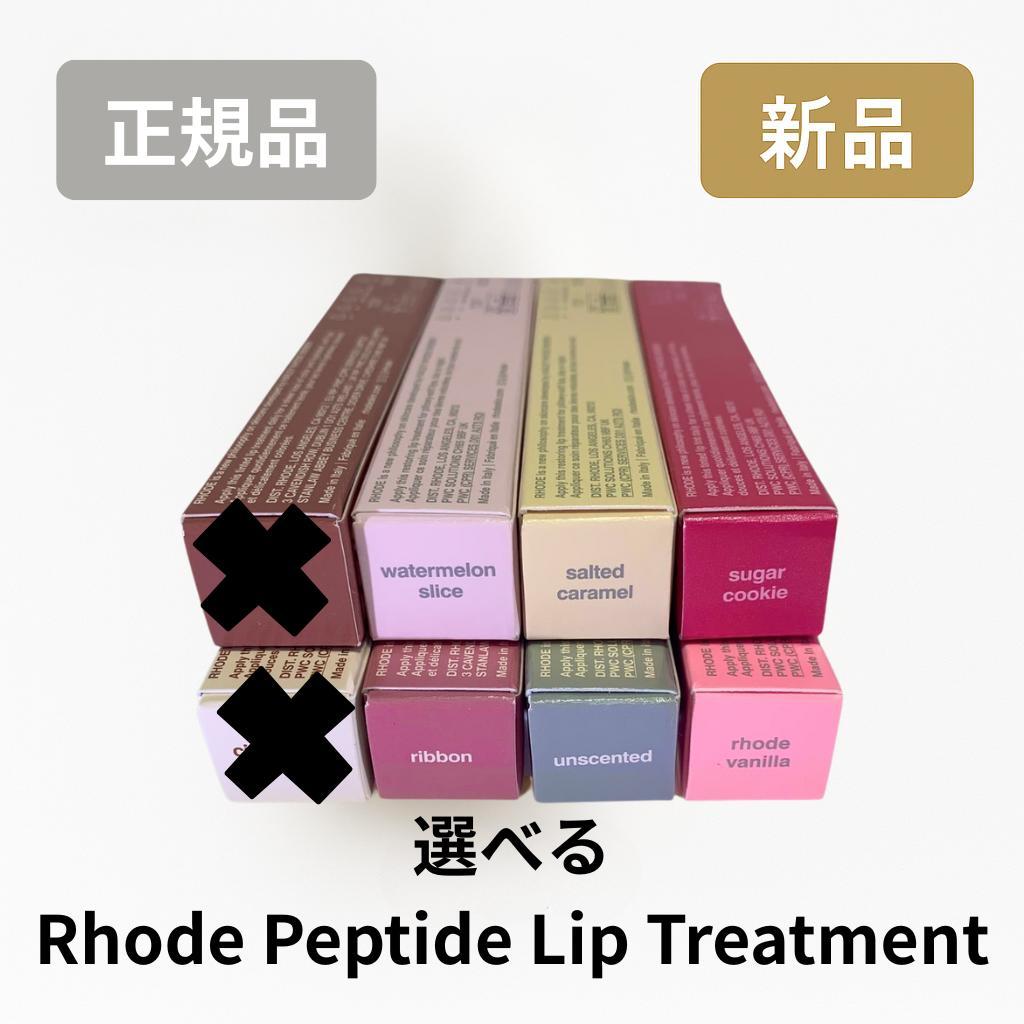 正規品 Rhode リップセット　unscented x watermelon