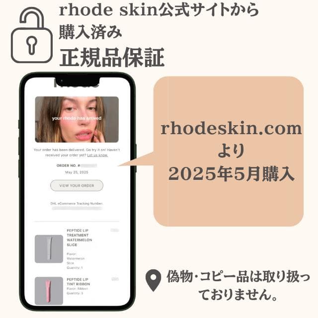 正規品 Rhode リップセット　unscented x watermelon