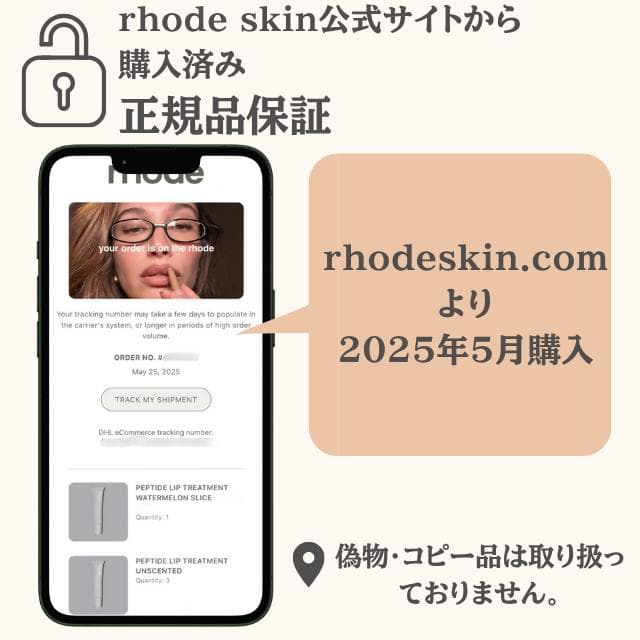 正規品 Rhode リップセット　unscented x watermelon