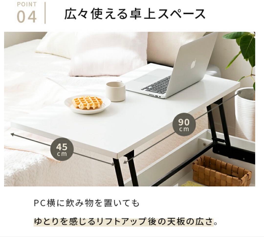 【たし】リフトアップテーブル 幅90cm ホワイト