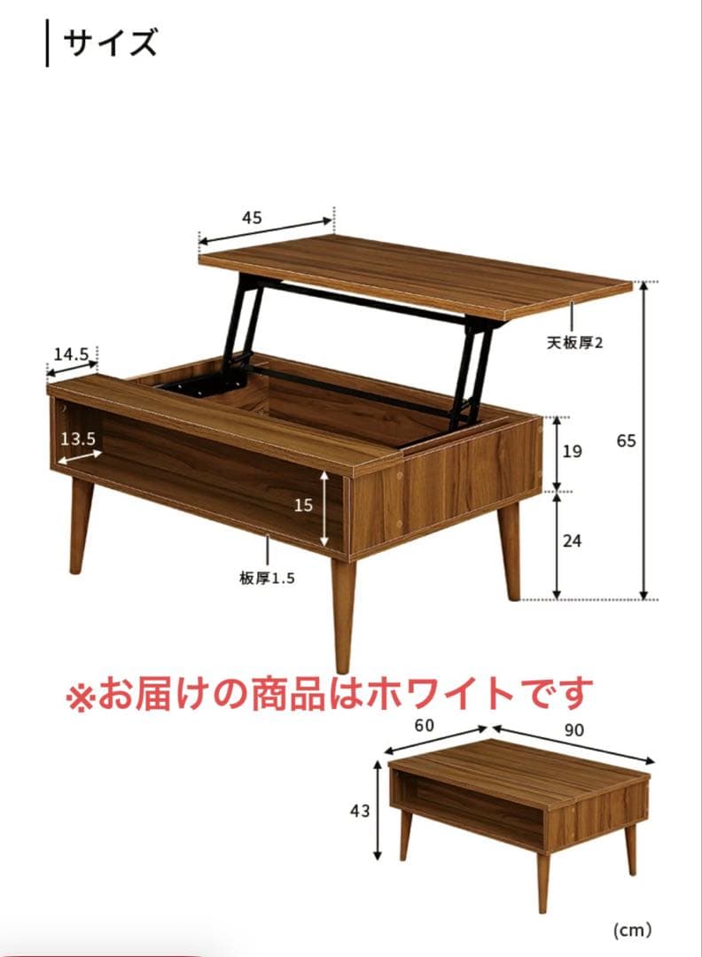 【たし】リフトアップテーブル 幅90cm ホワイト