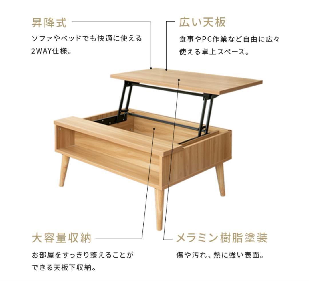【たし】リフトアップテーブル 幅90cm ホワイト