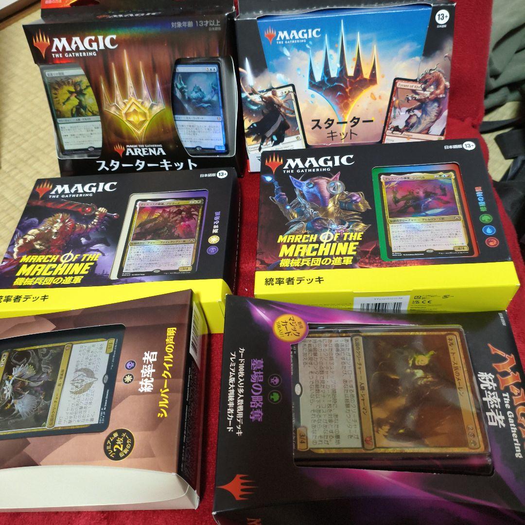 ポ*ロ様 Magic: The Gathering まとめ売り