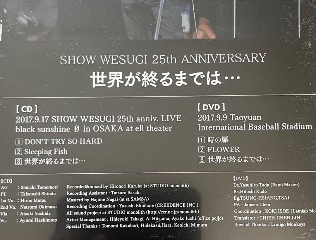 上杉昇 SHOW WESUGI 25th ANNIVERSARY BOX