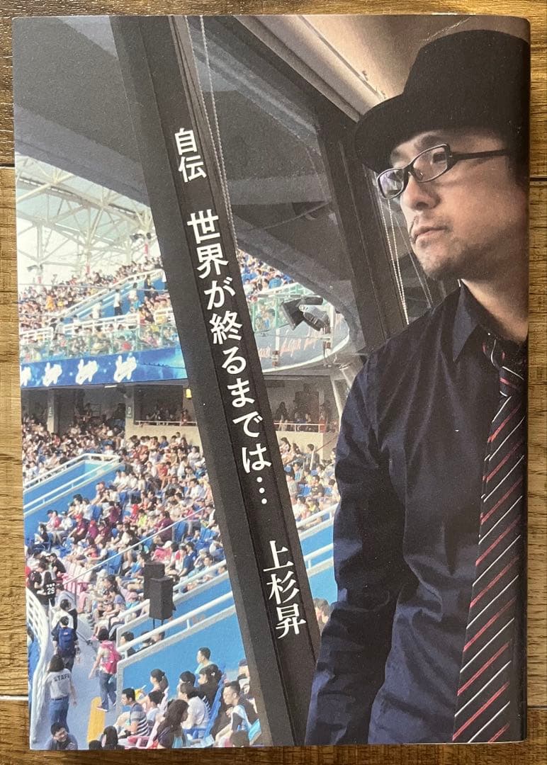 上杉昇 SHOW WESUGI 25th ANNIVERSARY BOX