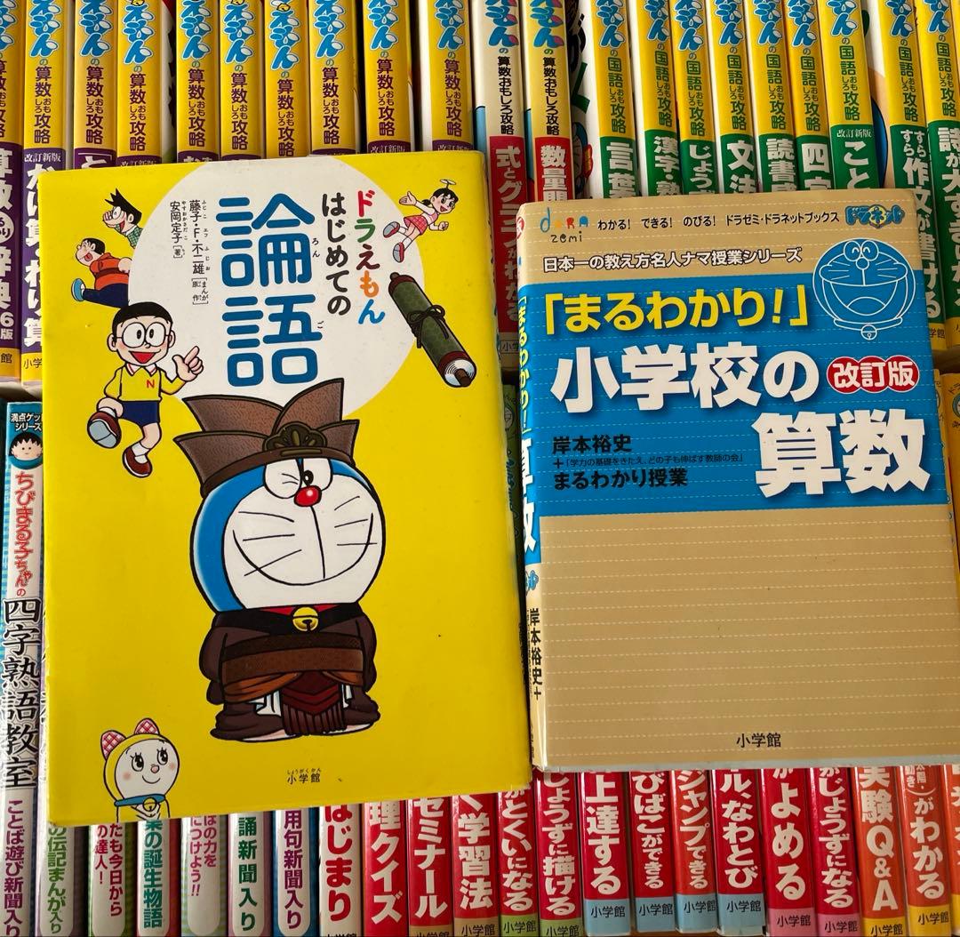 ドラえもん　おもしろ攻略　50冊＋1冊　ちびまるこちゃん 9冊 計60冊　オマケ