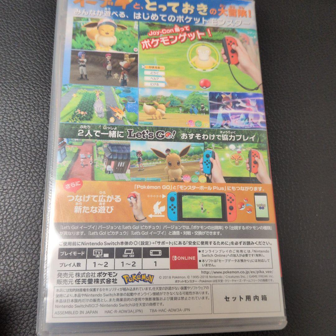 ポケットモンスター Let's Go! イーブイ