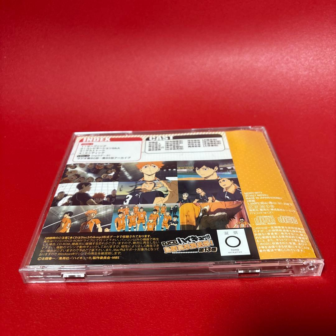 DJCD ハイキュー!! VOL.13 烏野高校放送部　CD 第13巻　美品