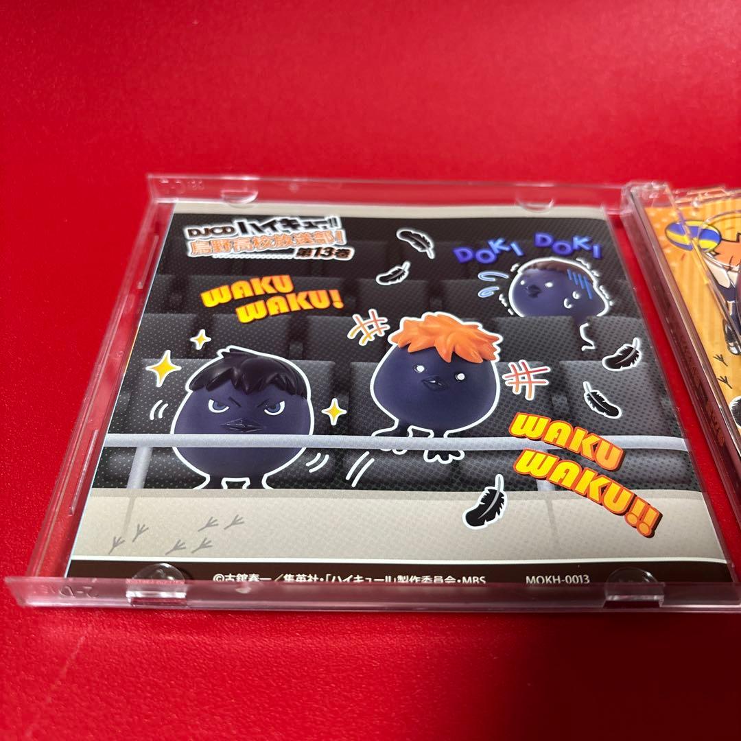 DJCD ハイキュー!! VOL.13 烏野高校放送部　CD 第13巻　美品
