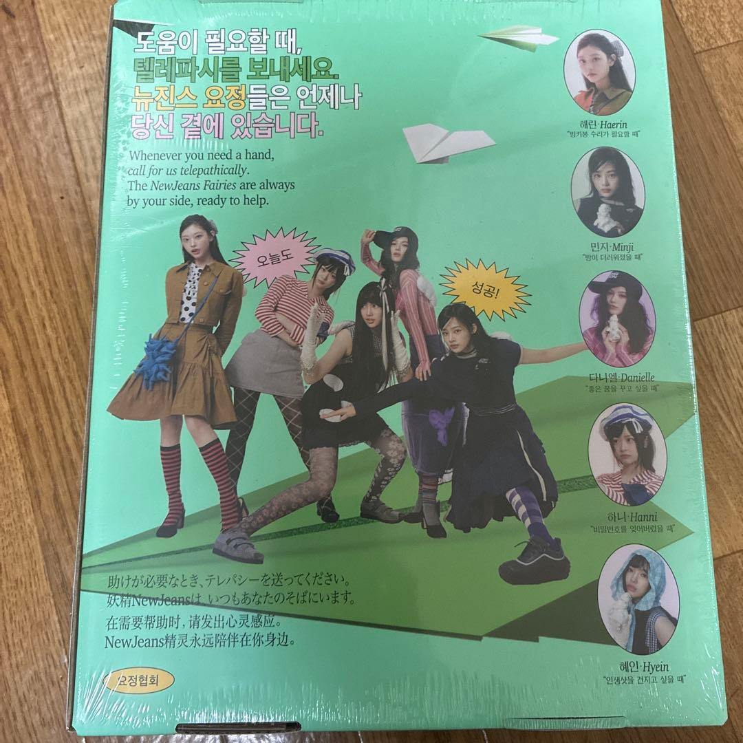 NewJeans 2025 Season's Greetings シーグリ