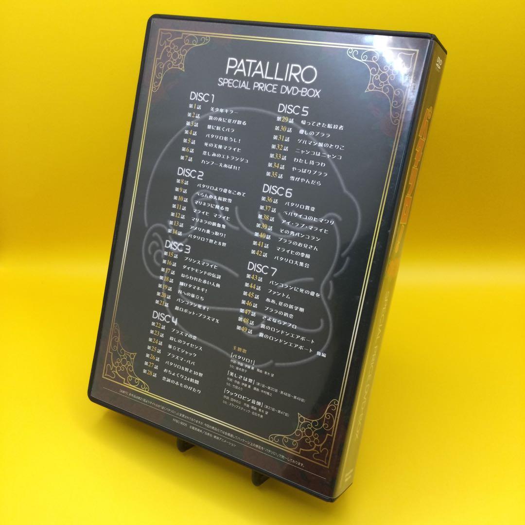 ♦︎ パタリロ! スペシャルプライスDVD-BOX 7枚組