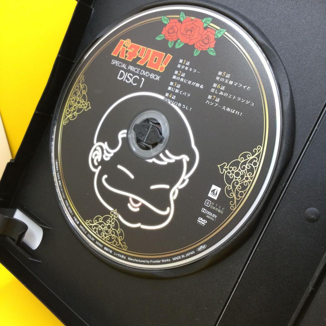♦︎ パタリロ! スペシャルプライスDVD-BOX 7枚組