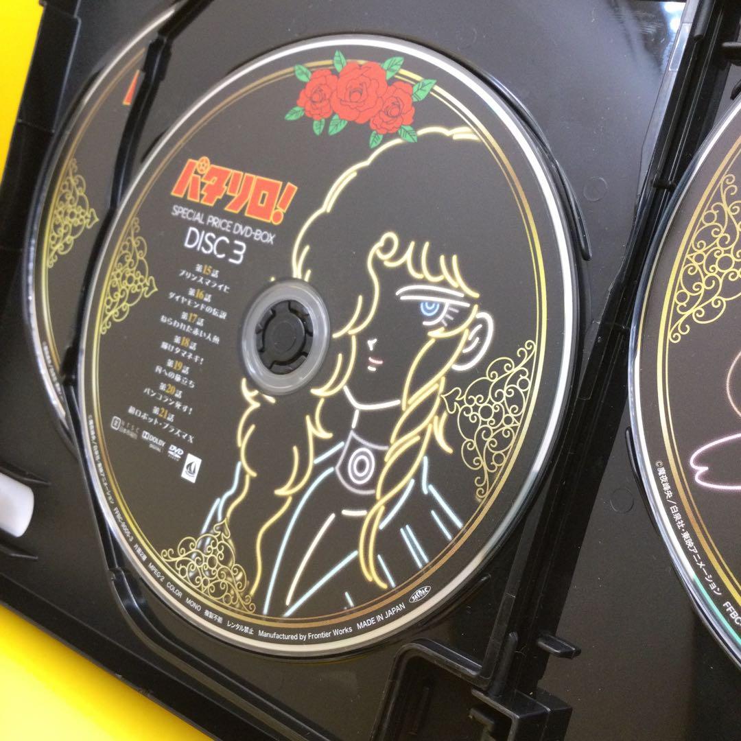 ♦︎ パタリロ! スペシャルプライスDVD-BOX 7枚組