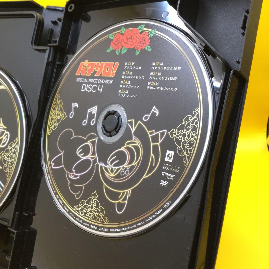 ♦︎ パタリロ! スペシャルプライスDVD-BOX 7枚組