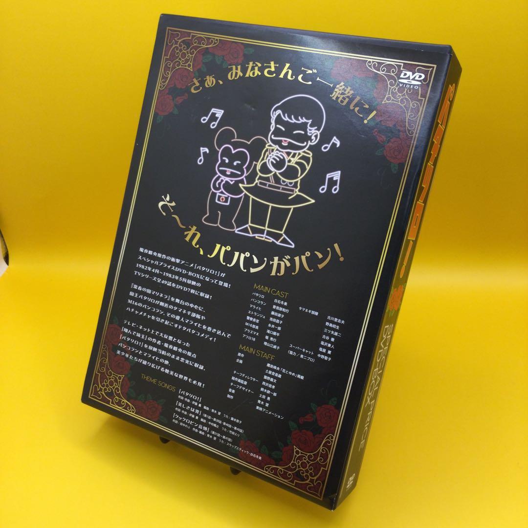 ♦︎ パタリロ! スペシャルプライスDVD-BOX 7枚組