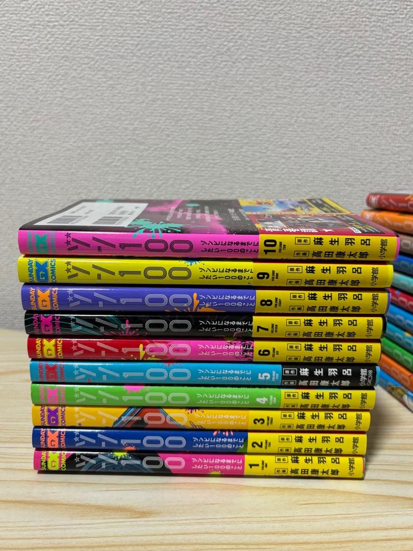 ゾン100 ～ゾンビになるまでにしたい100のこと　全21巻セット