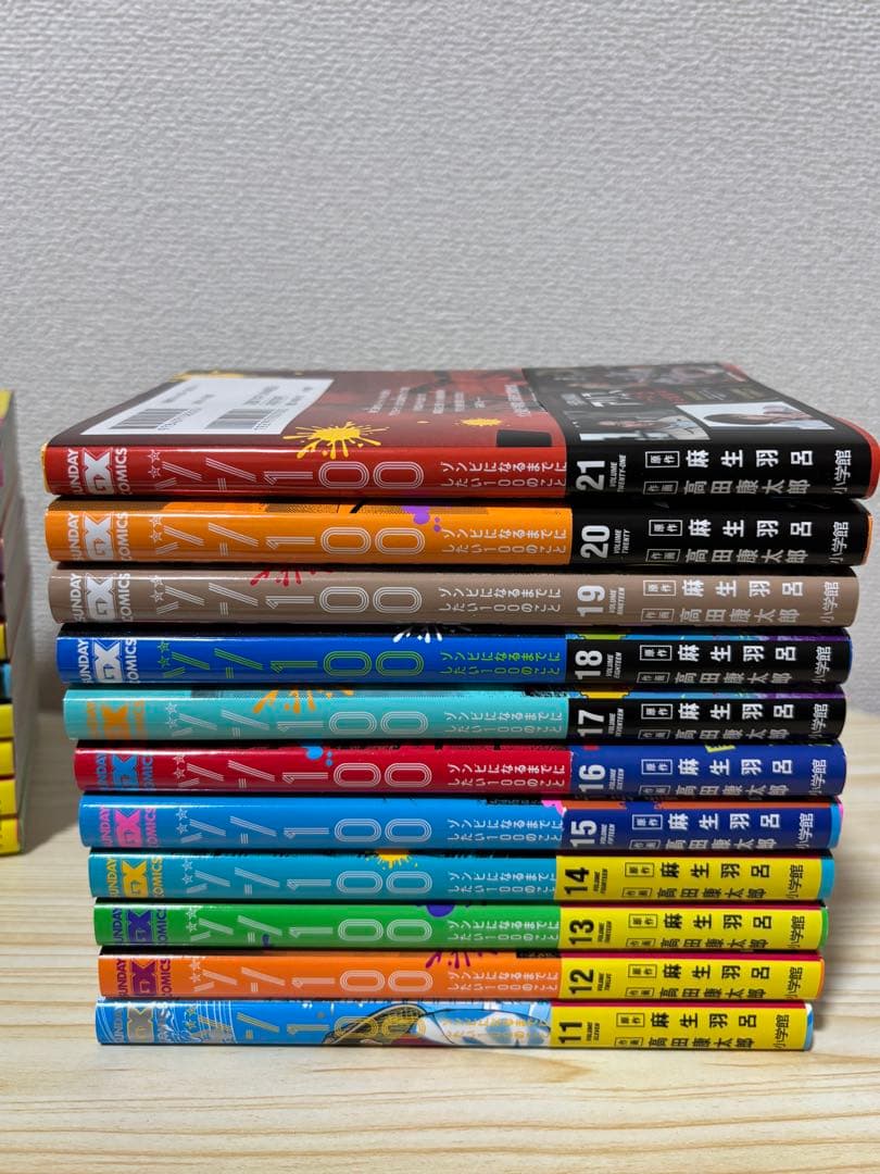 ゾン100 ～ゾンビになるまでにしたい100のこと　全21巻セット